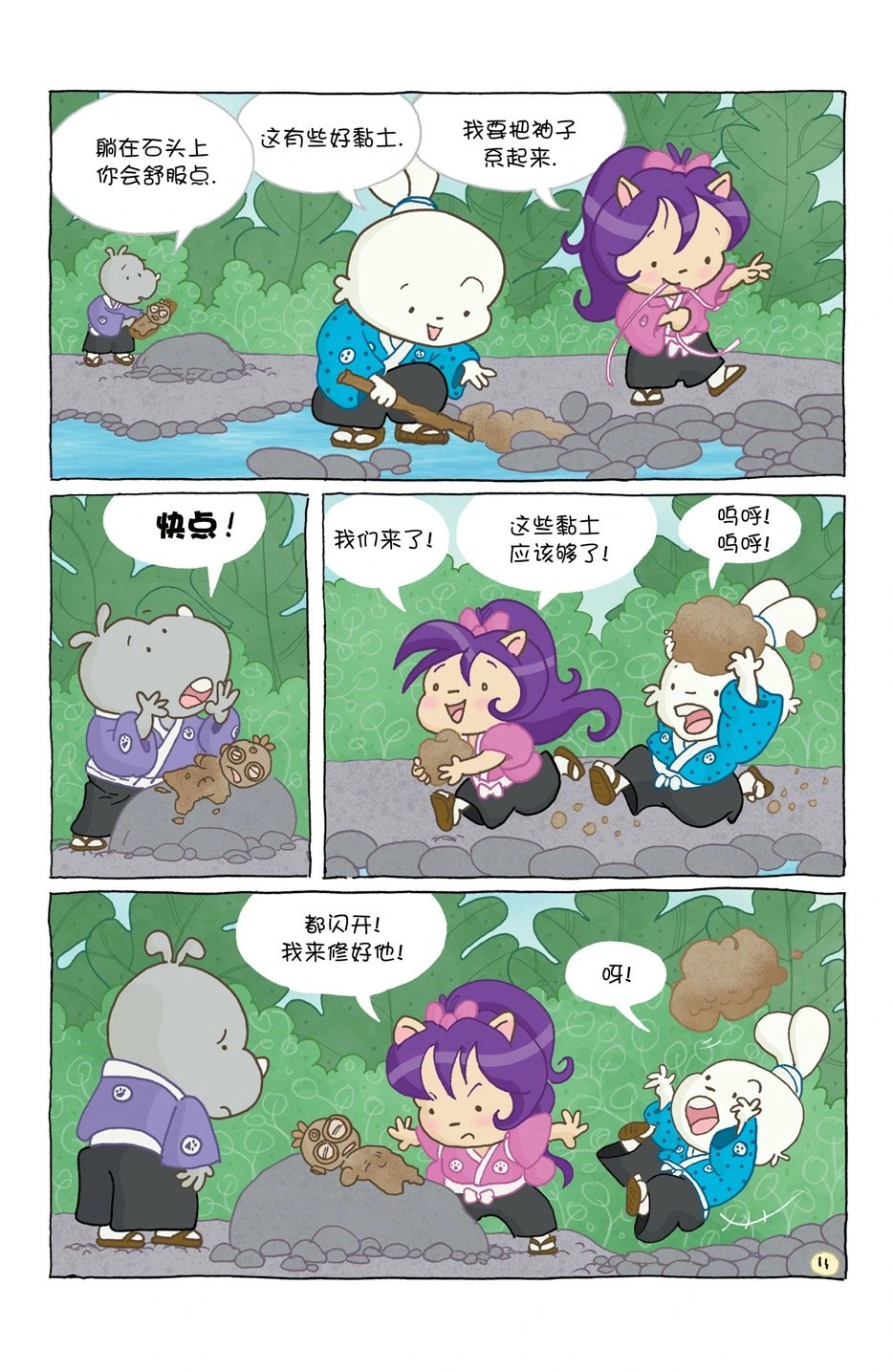 小小土偶