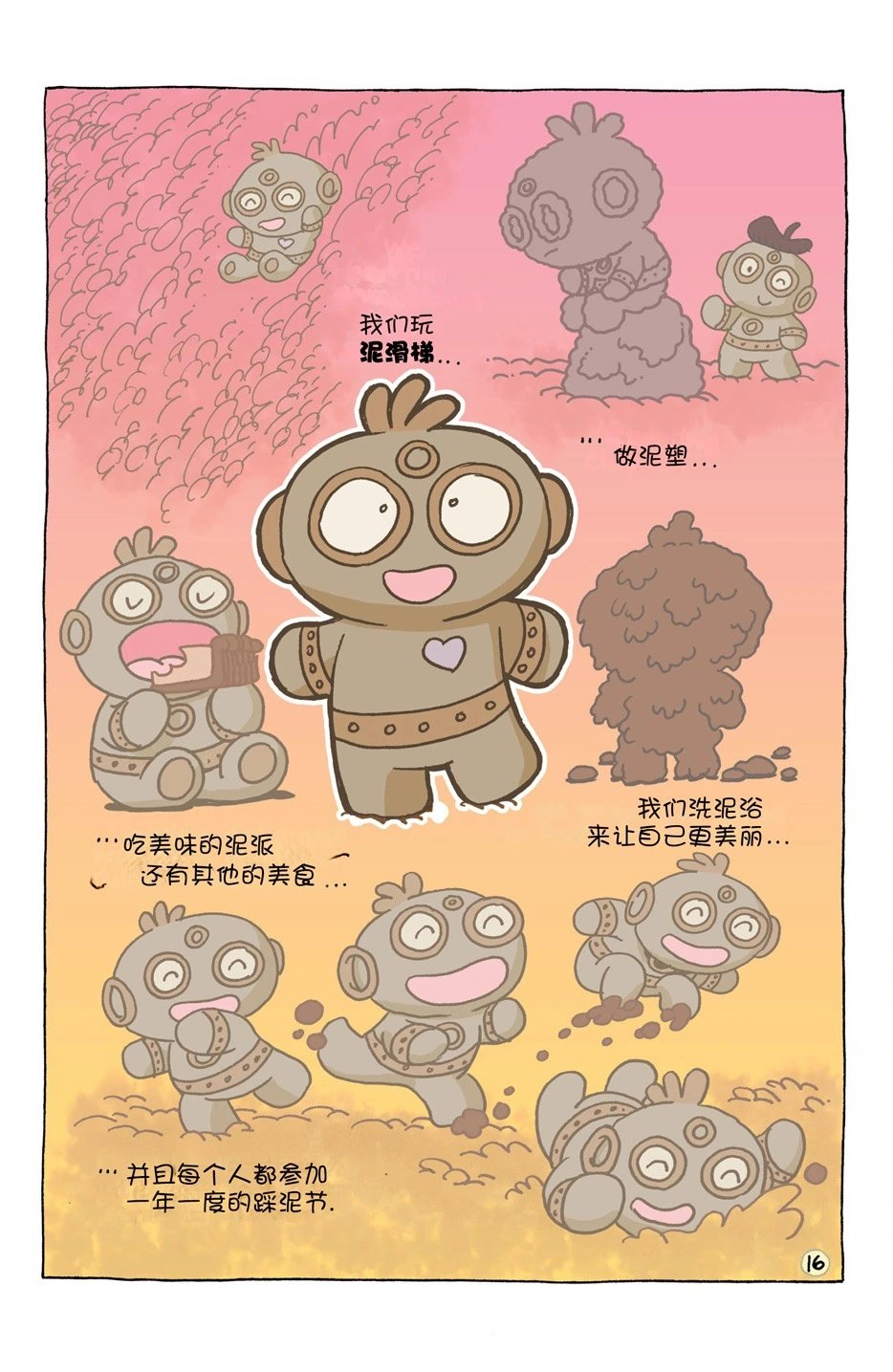 小小土偶