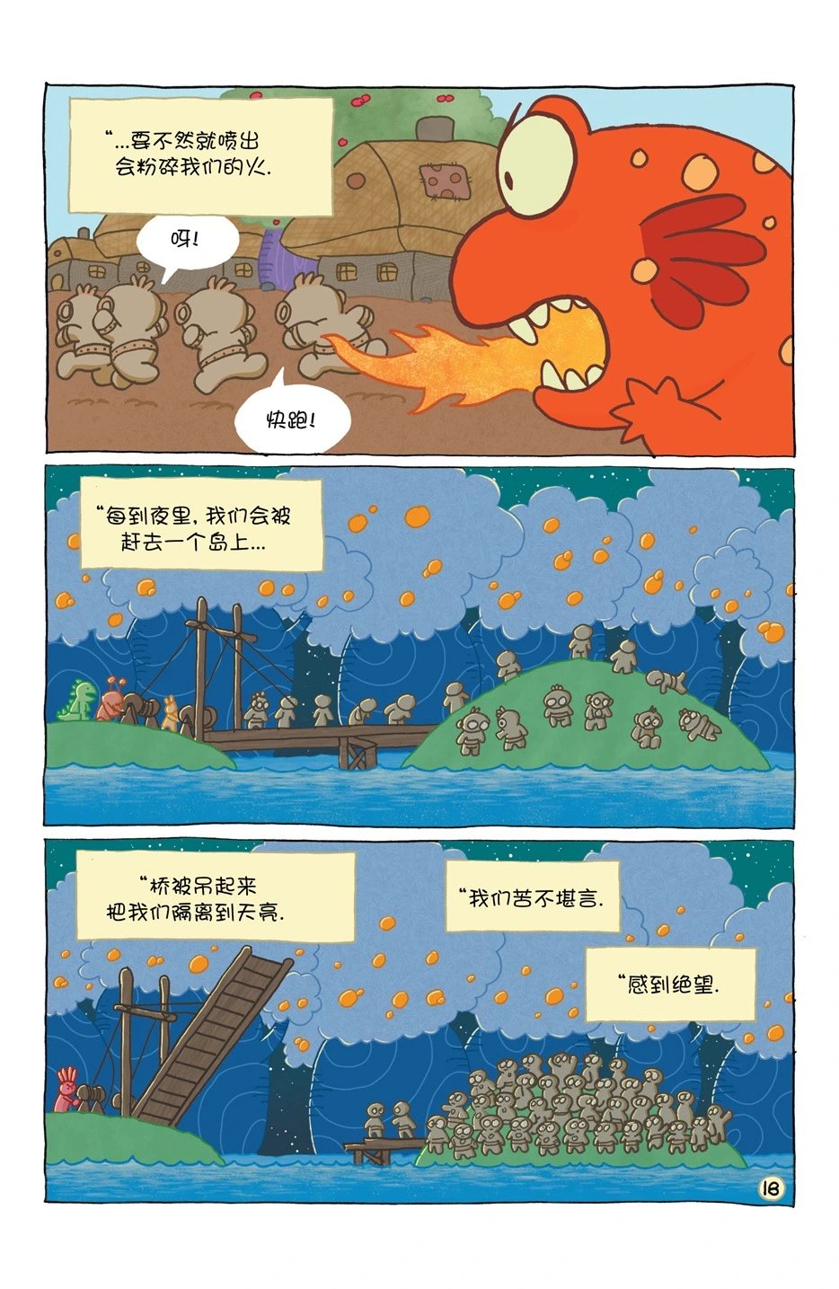 小小土偶