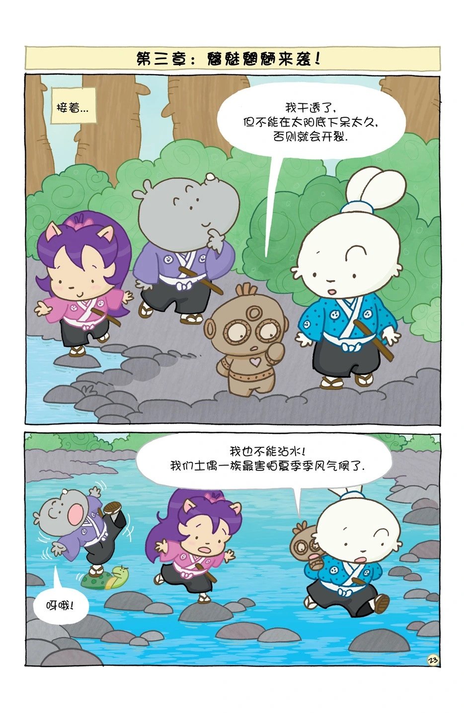 小小土偶
