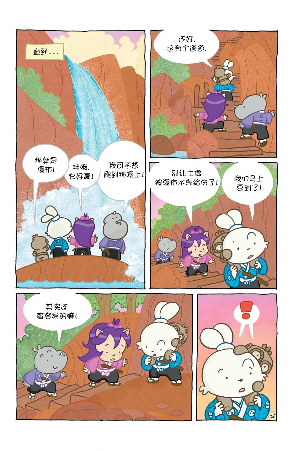 小小土偶