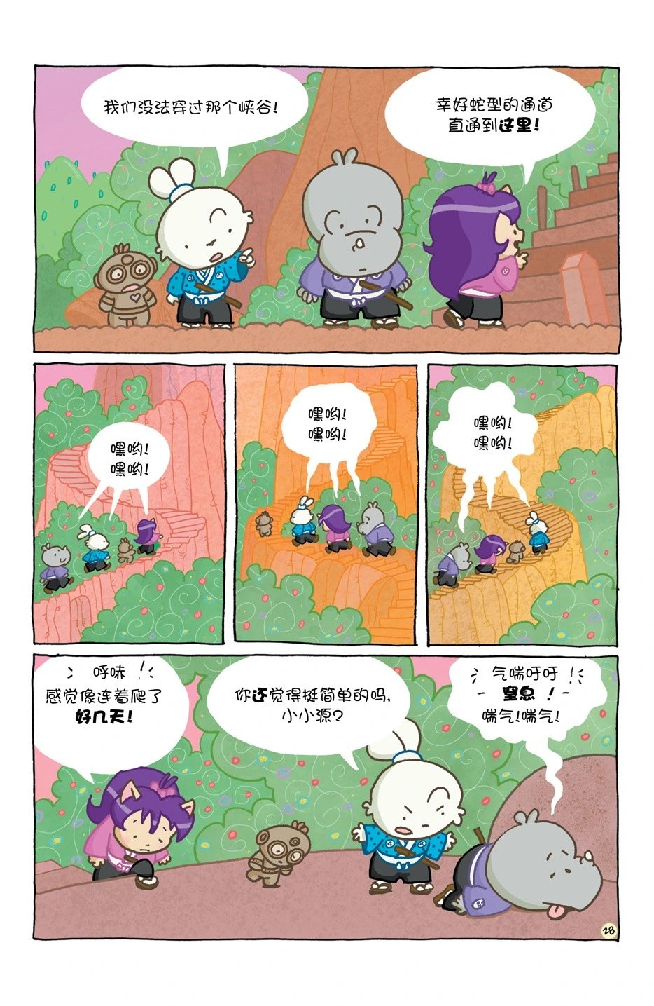 小小土偶