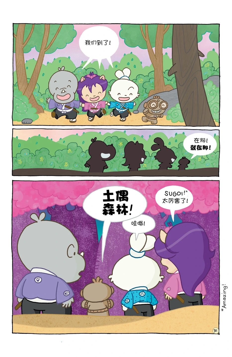 小小土偶