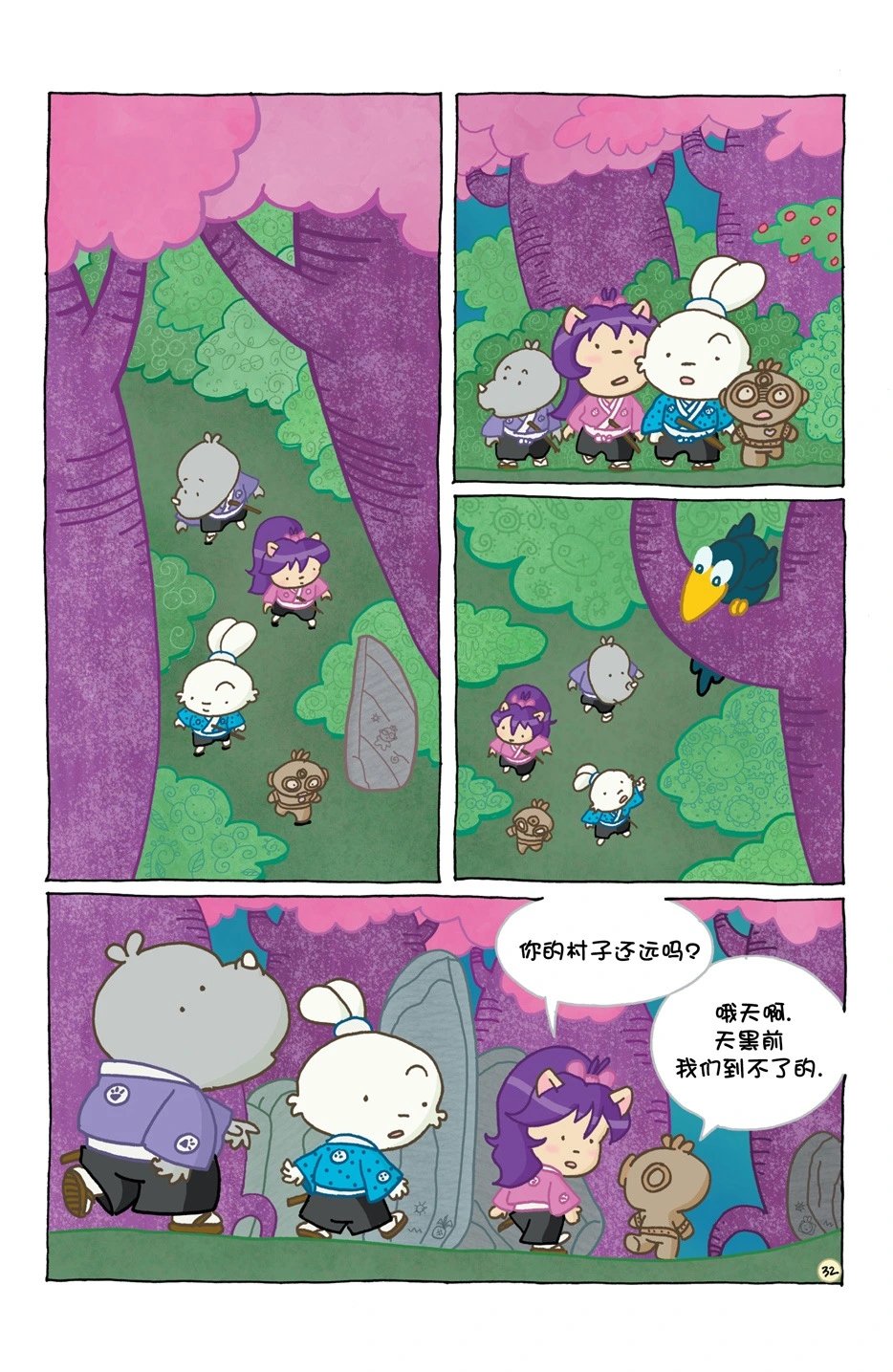 小小土偶