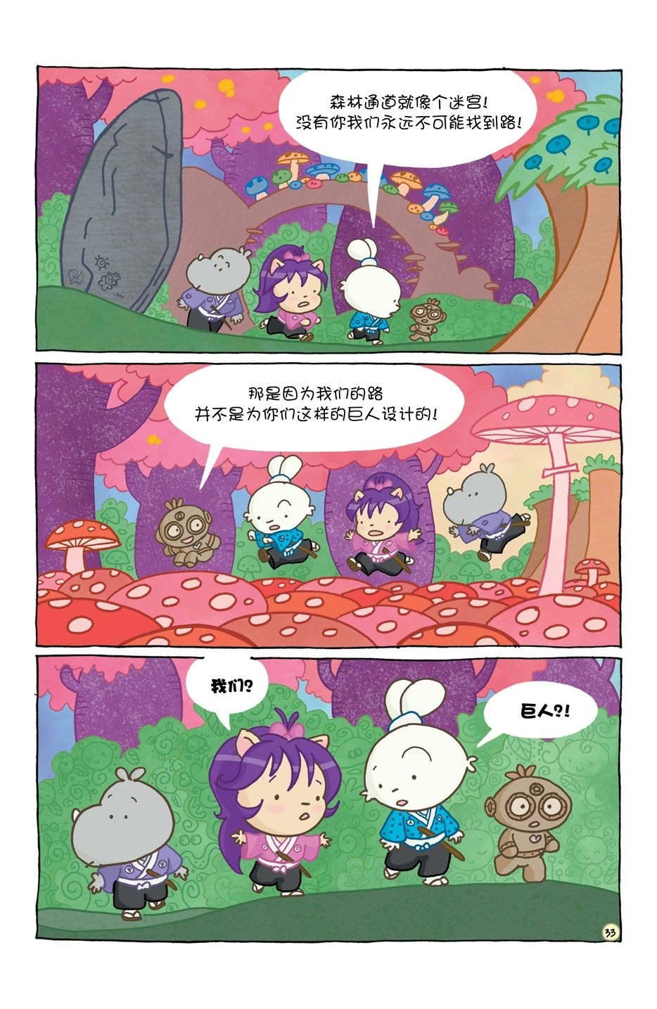 小小土偶