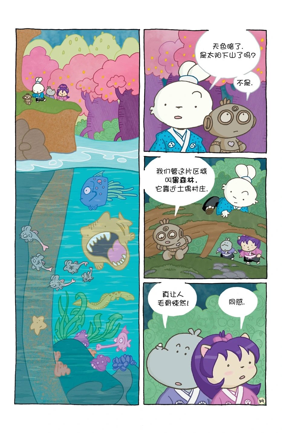 小小土偶