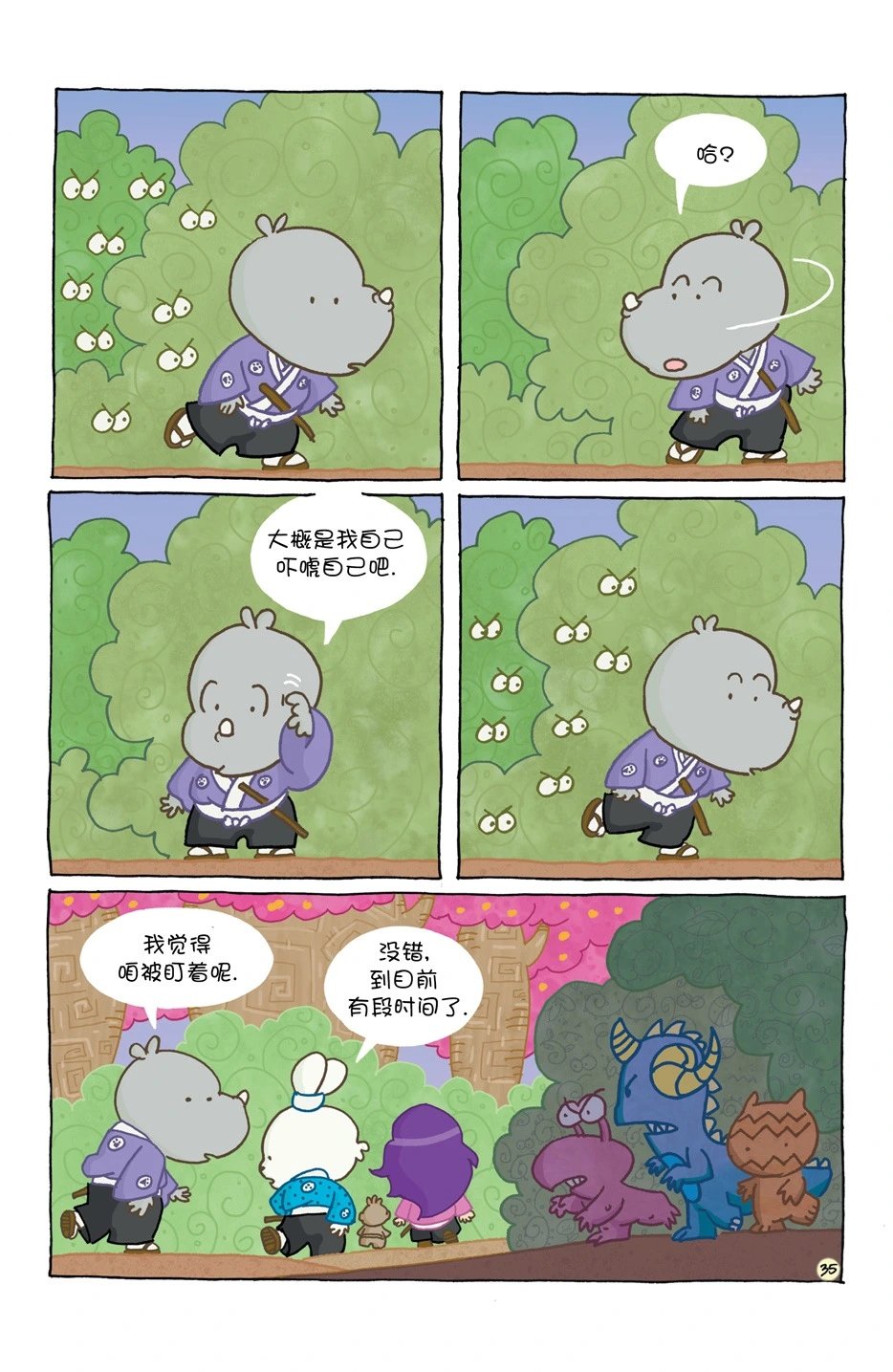 小小土偶