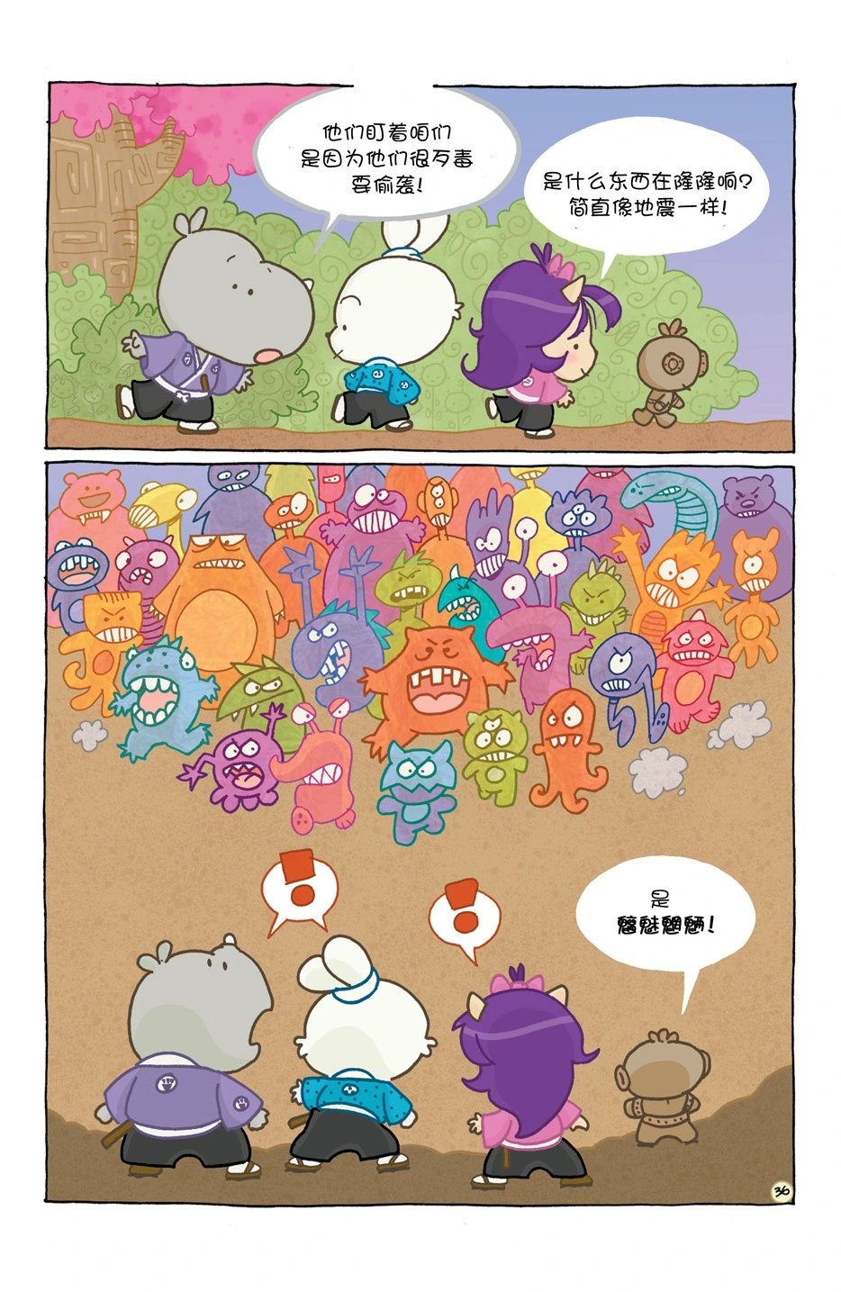 小小土偶