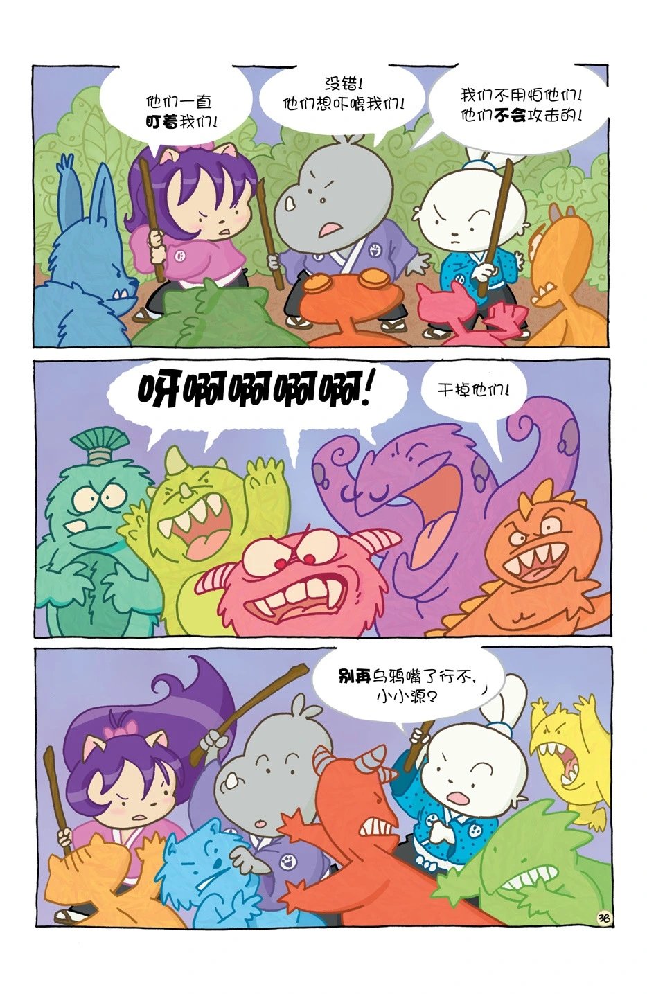 小小土偶