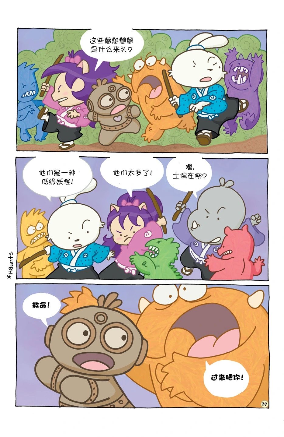 小小土偶