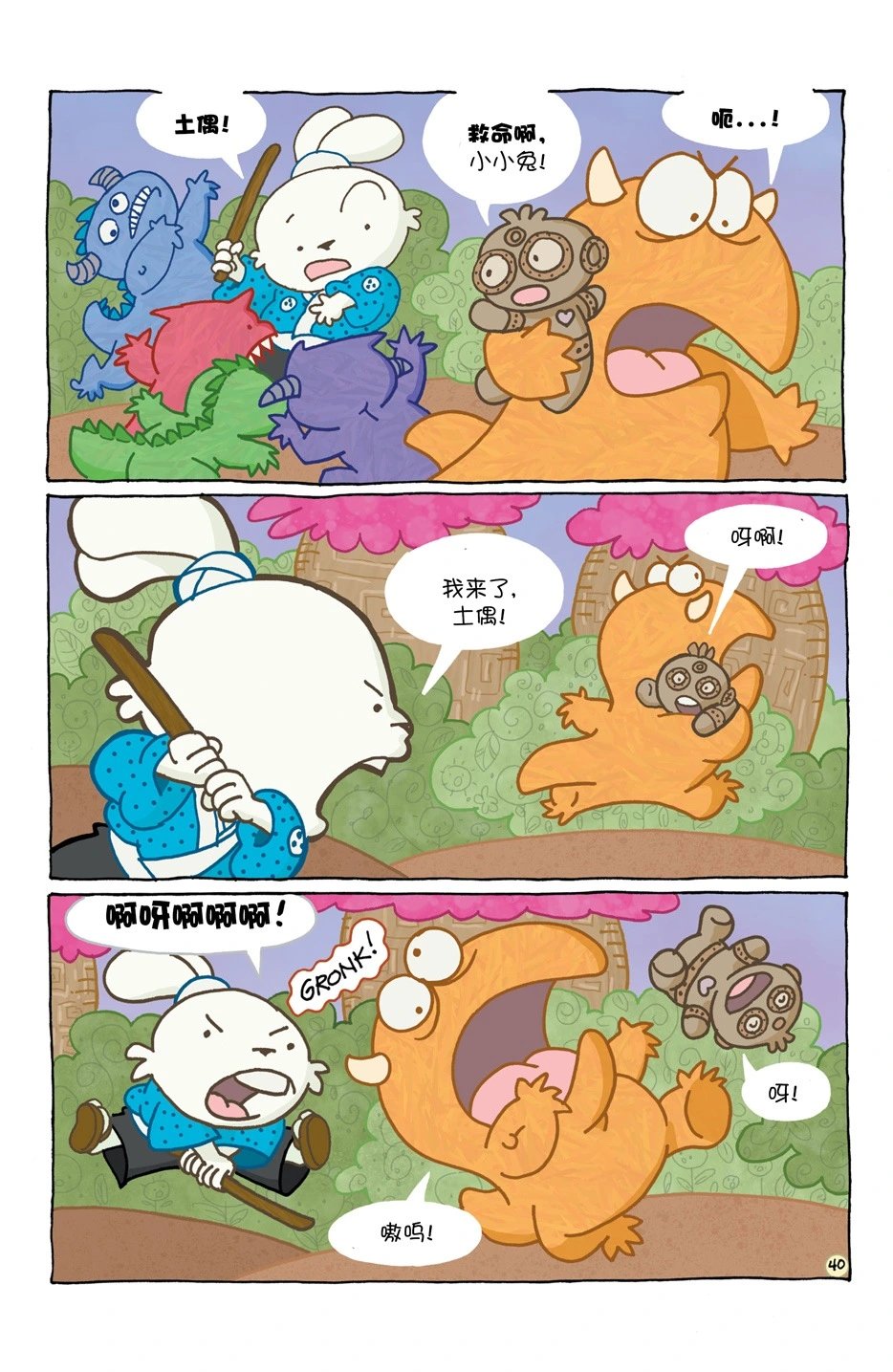 小小土偶