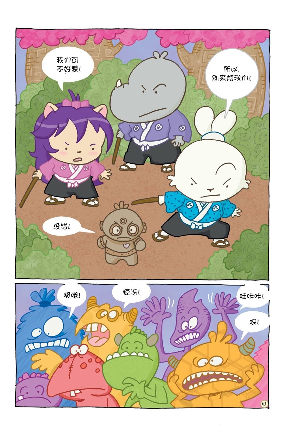 小小土偶