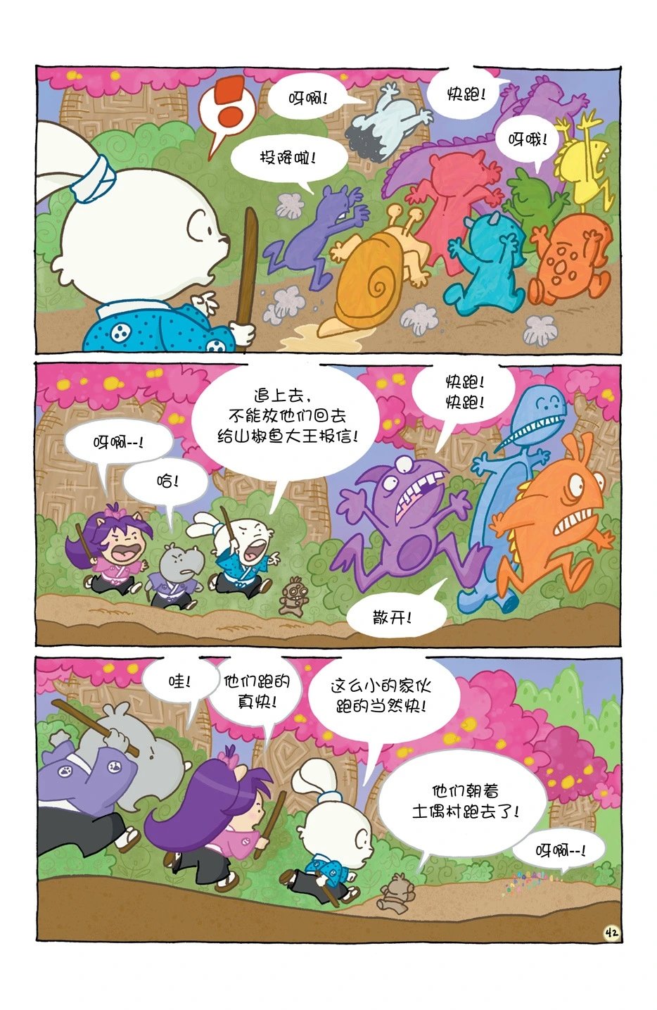小小土偶