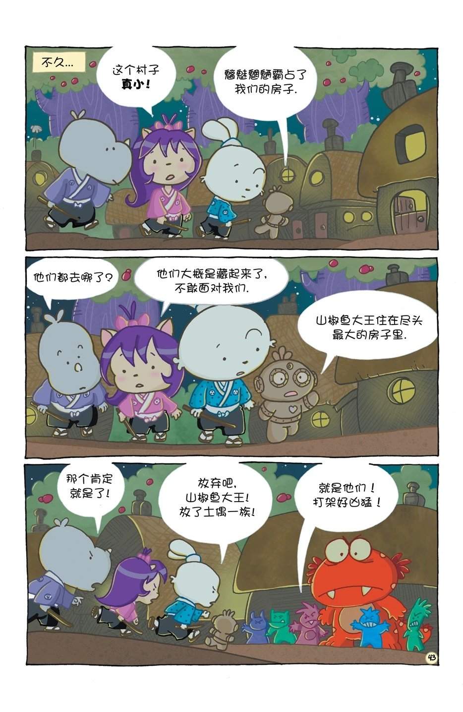 小小土偶