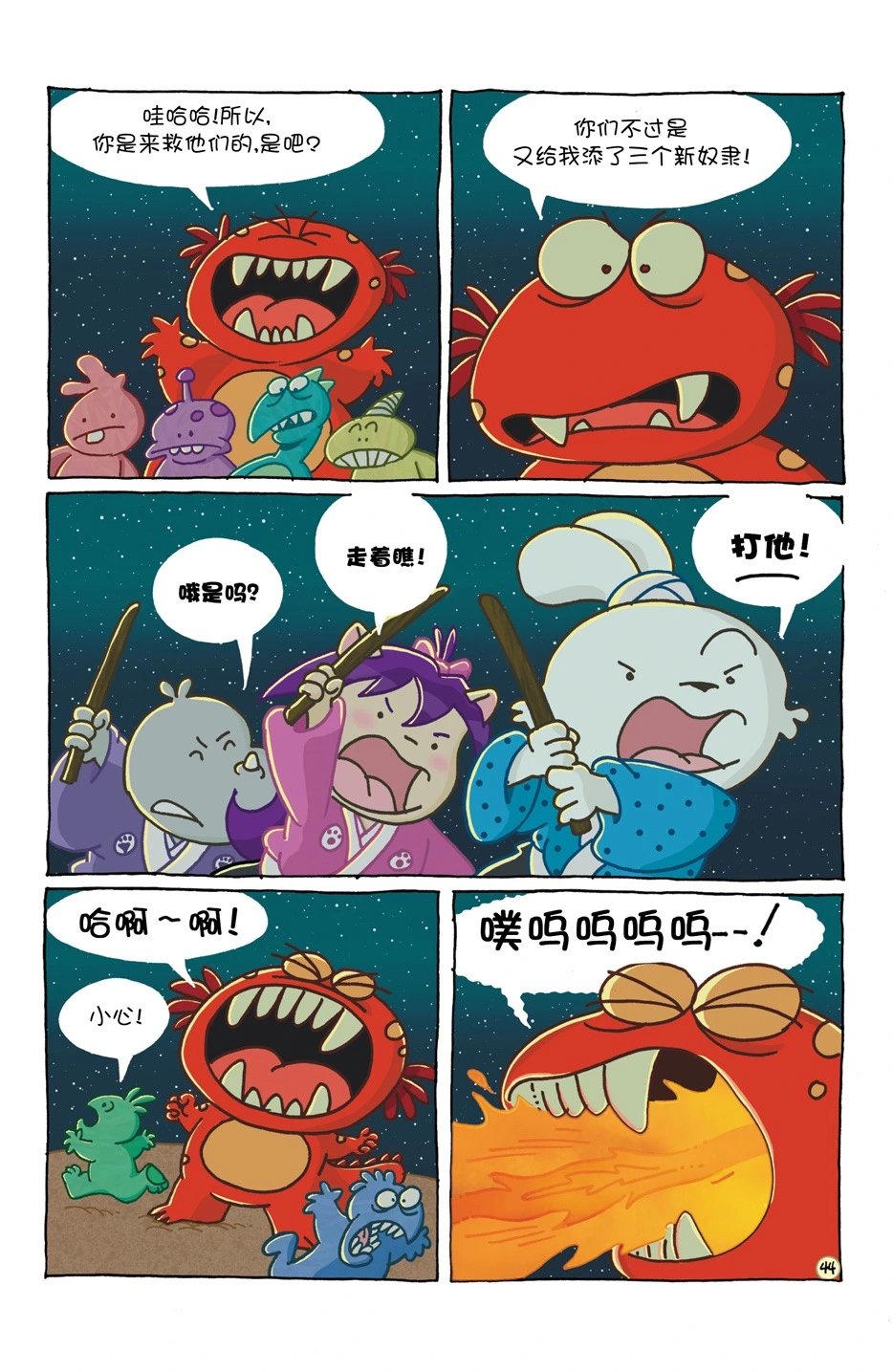 小小土偶