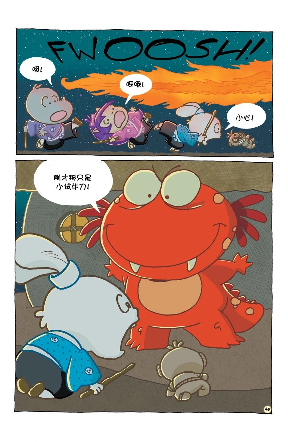 小小土偶