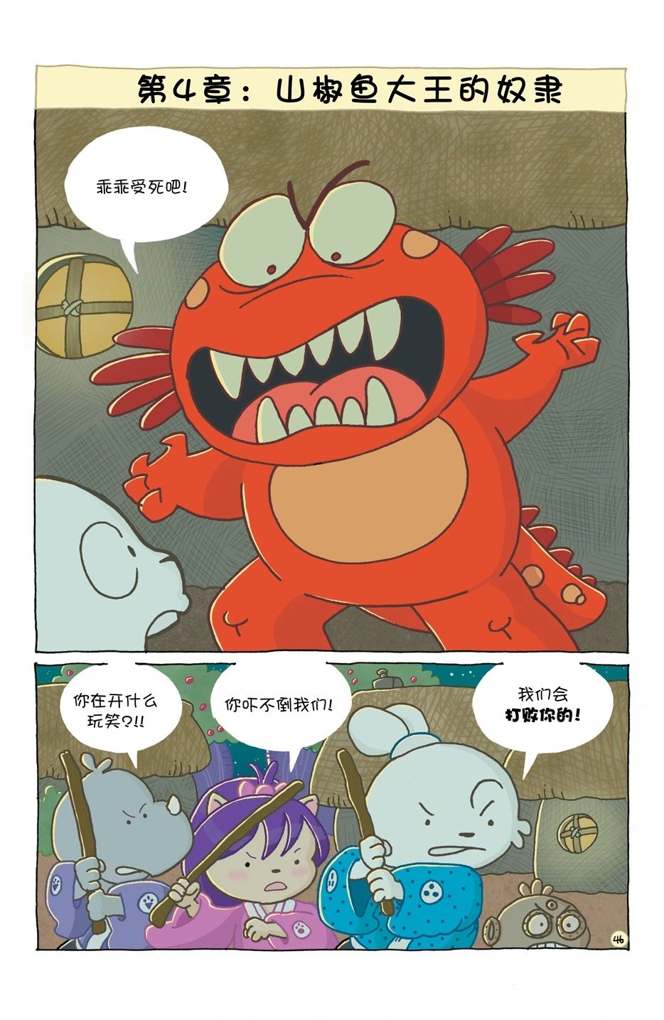 小小土偶