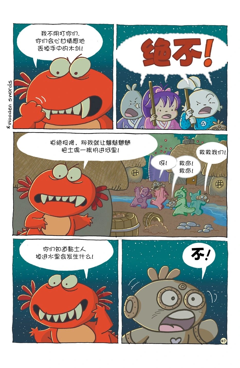 小小土偶