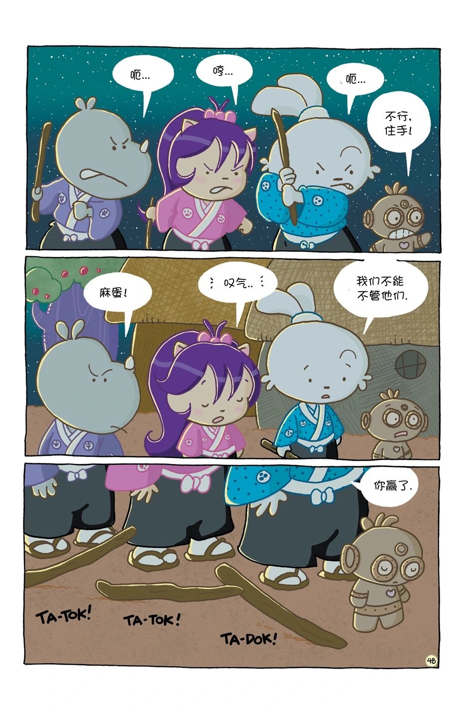 小小土偶