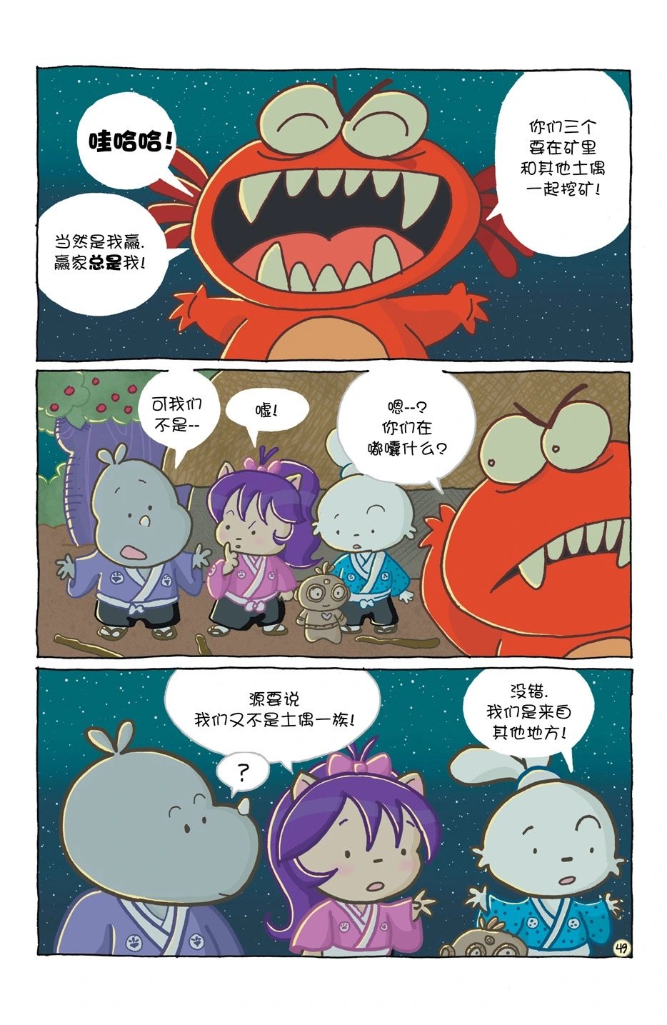 小小土偶