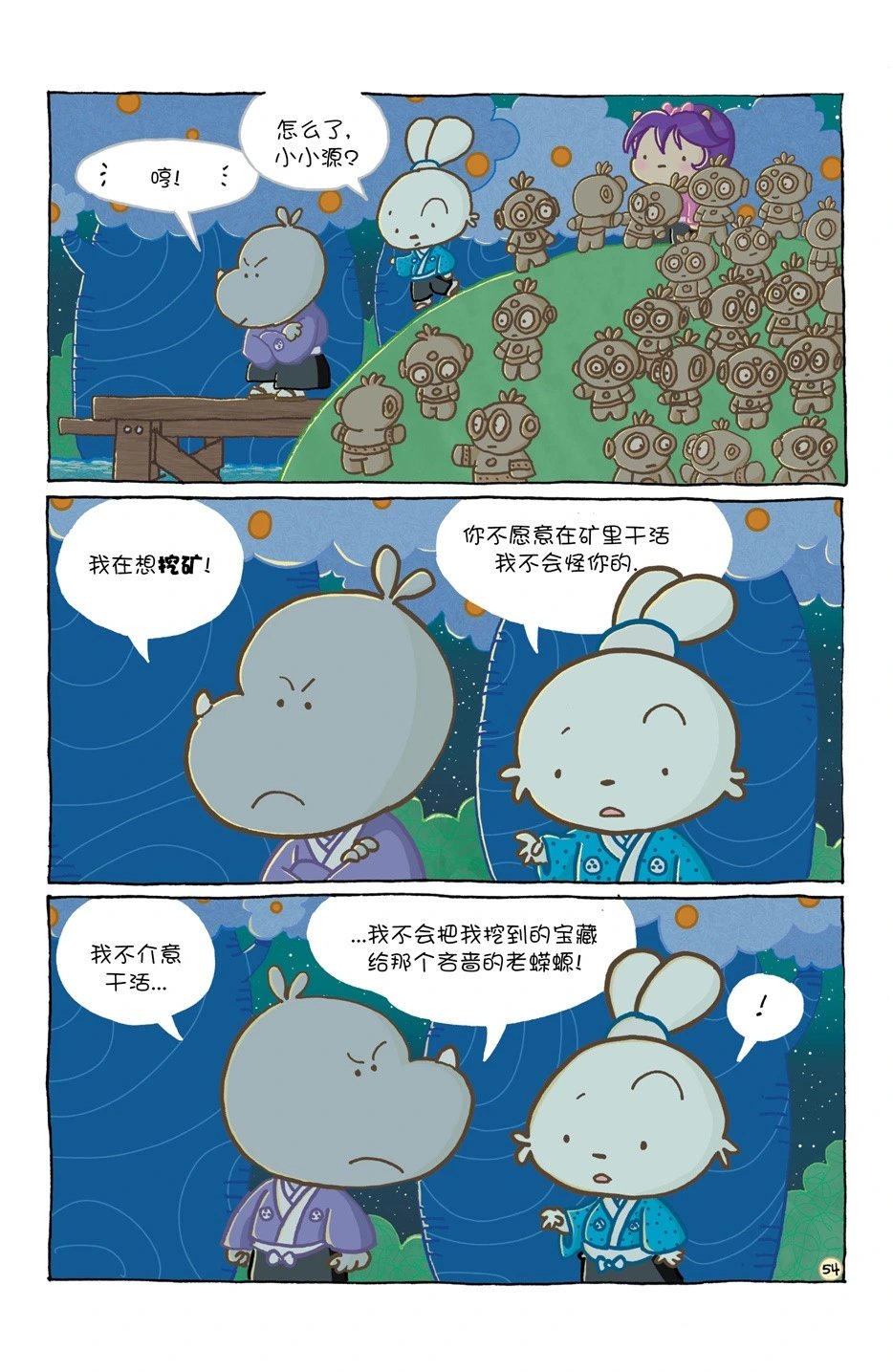 小小土偶