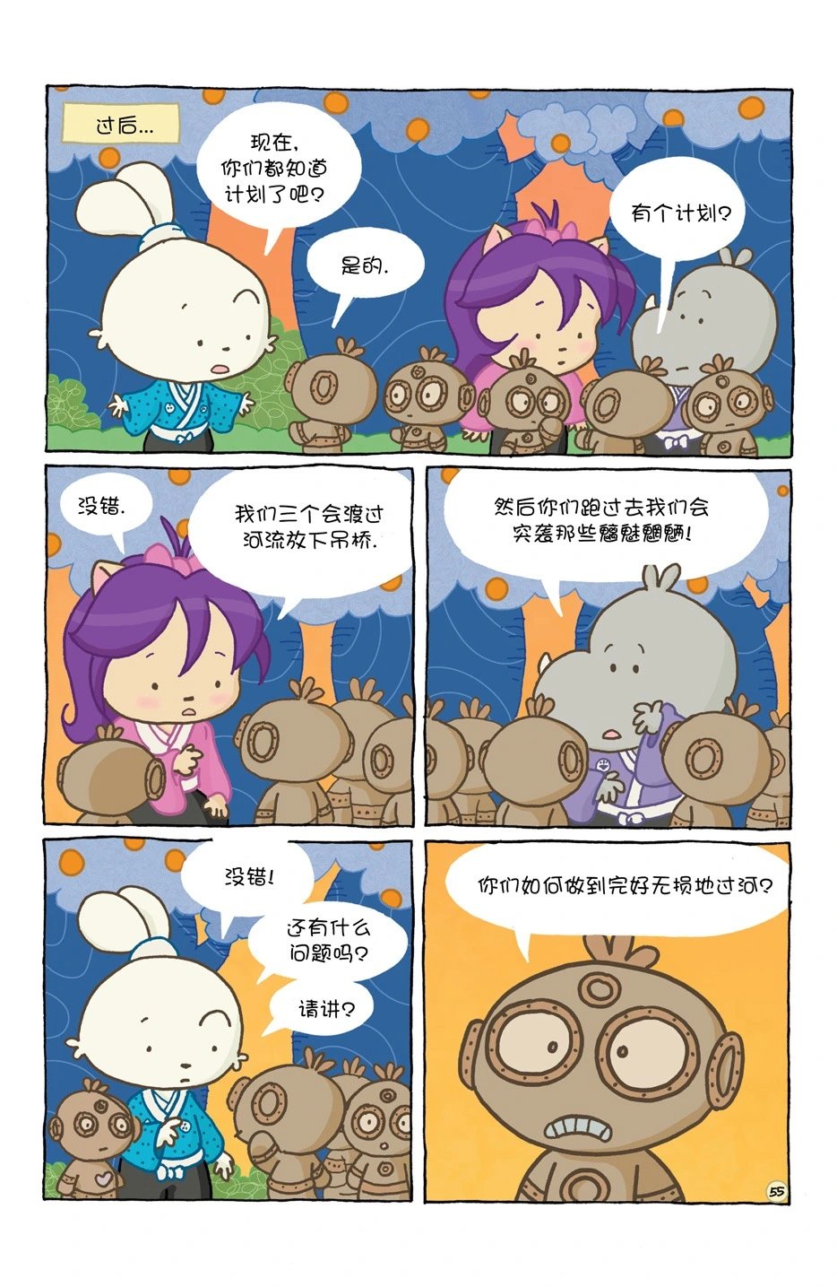 小小土偶