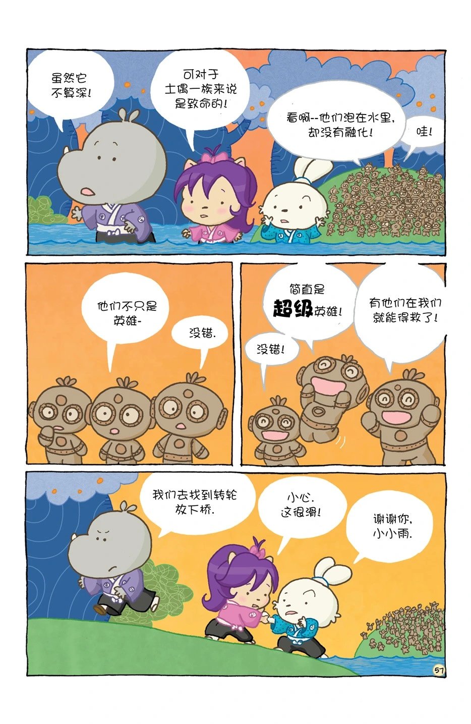 小小土偶