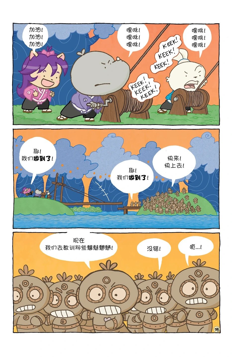 小小土偶