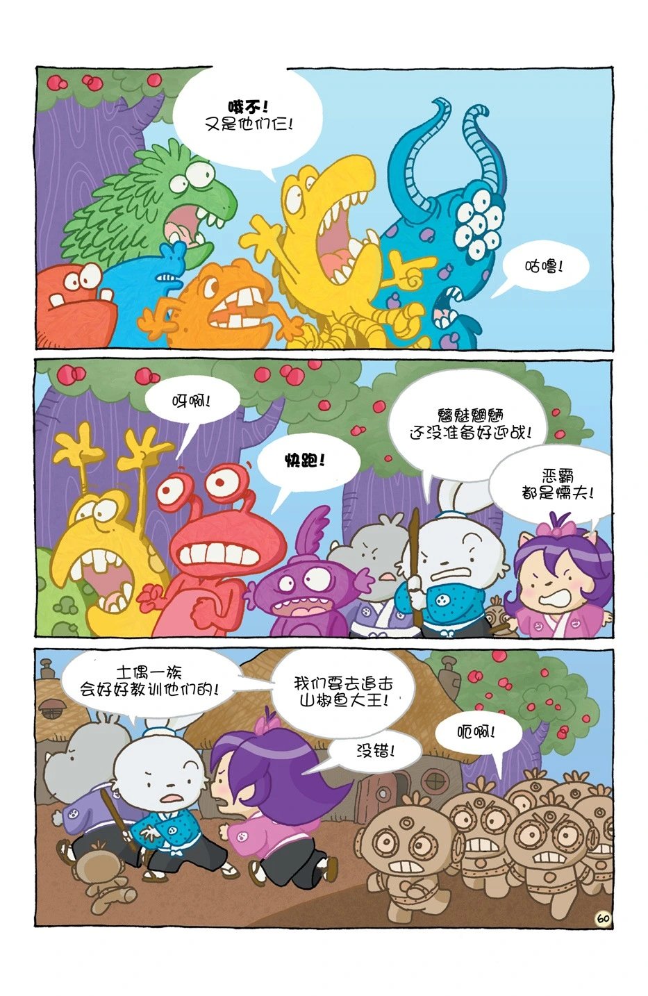 小小土偶