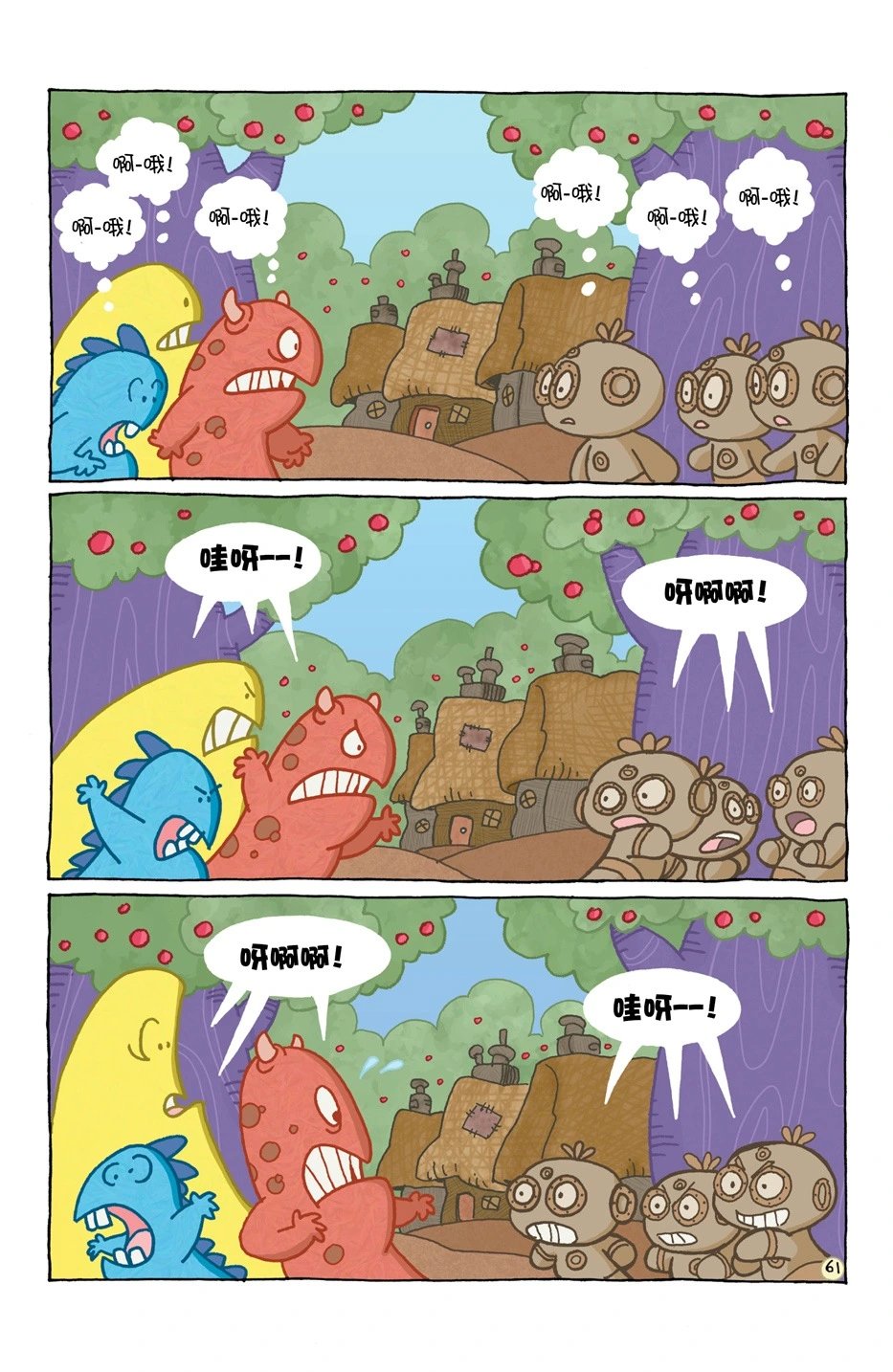 小小土偶
