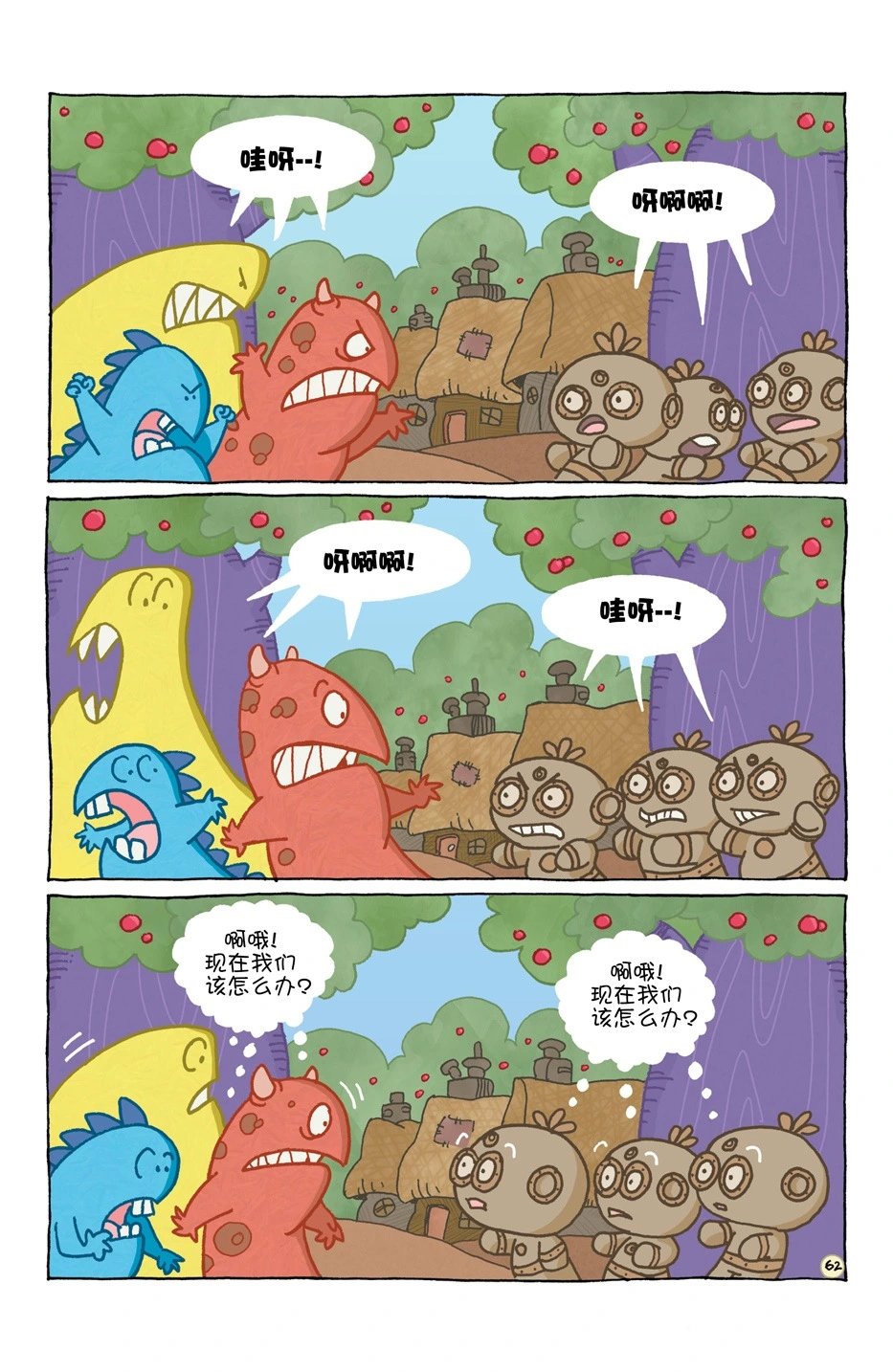 小小土偶