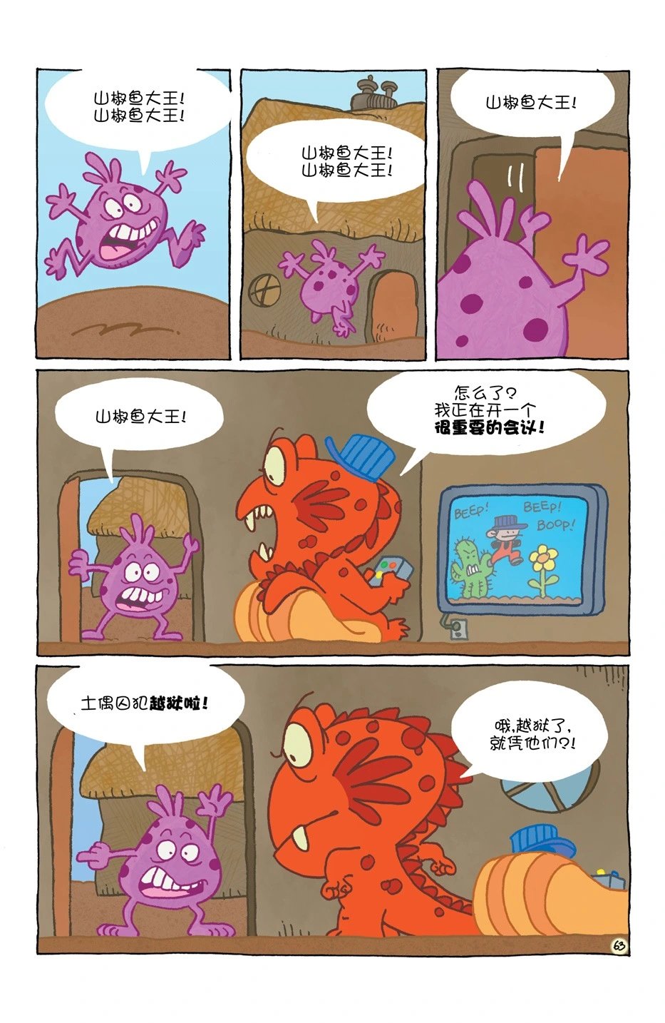 小小土偶