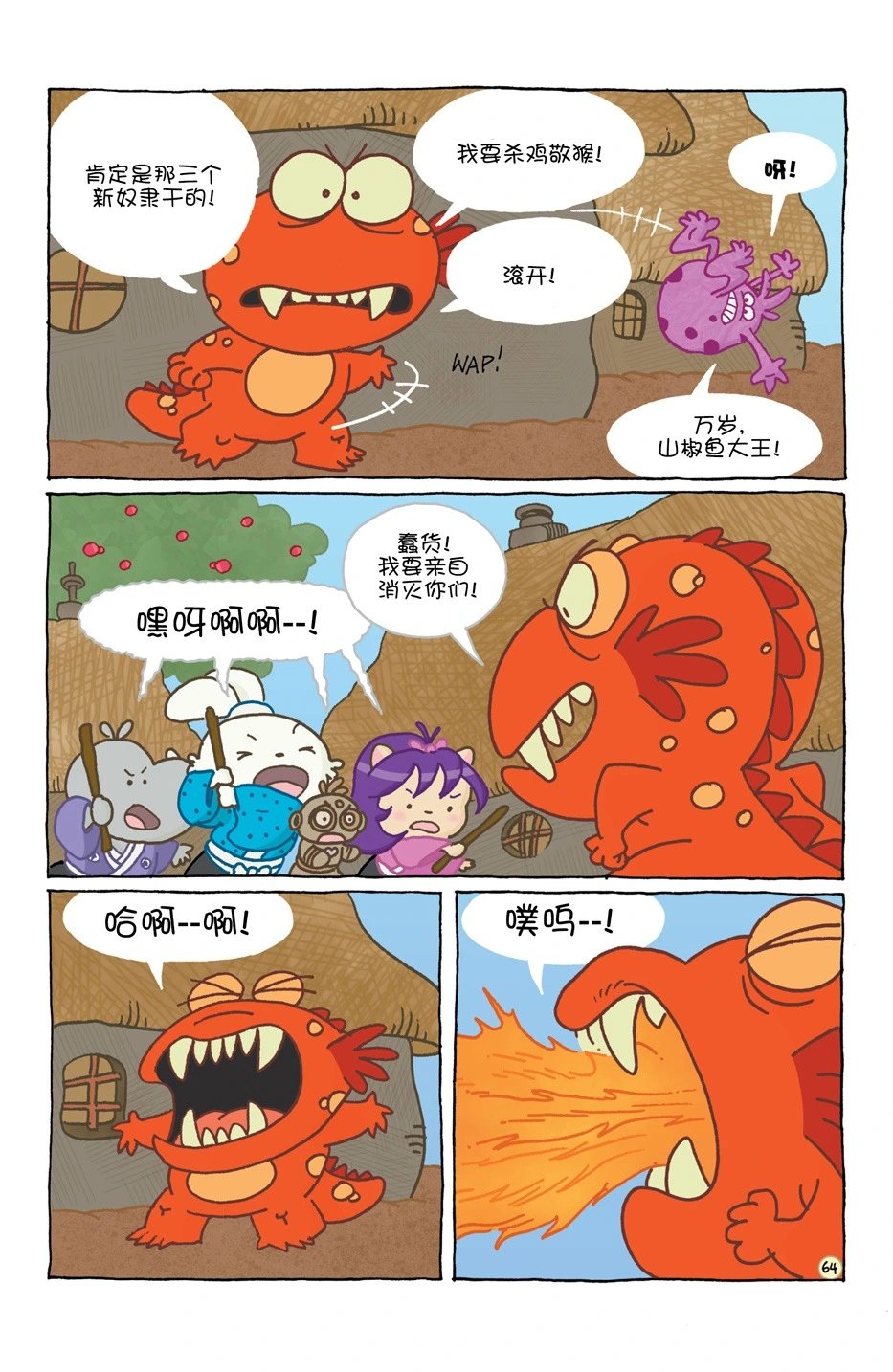 小小土偶