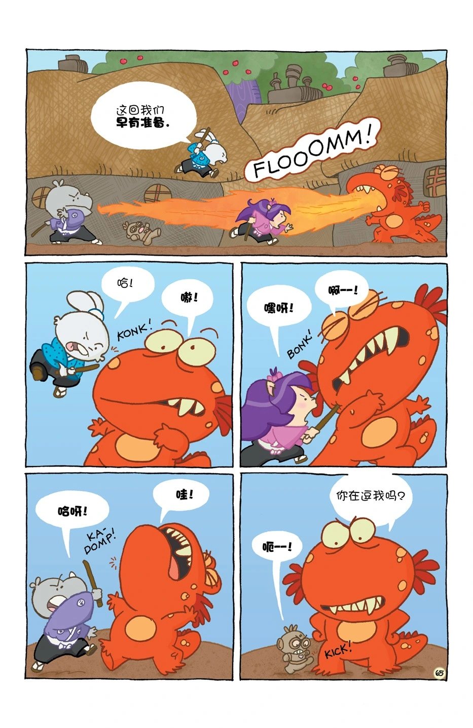 小小土偶