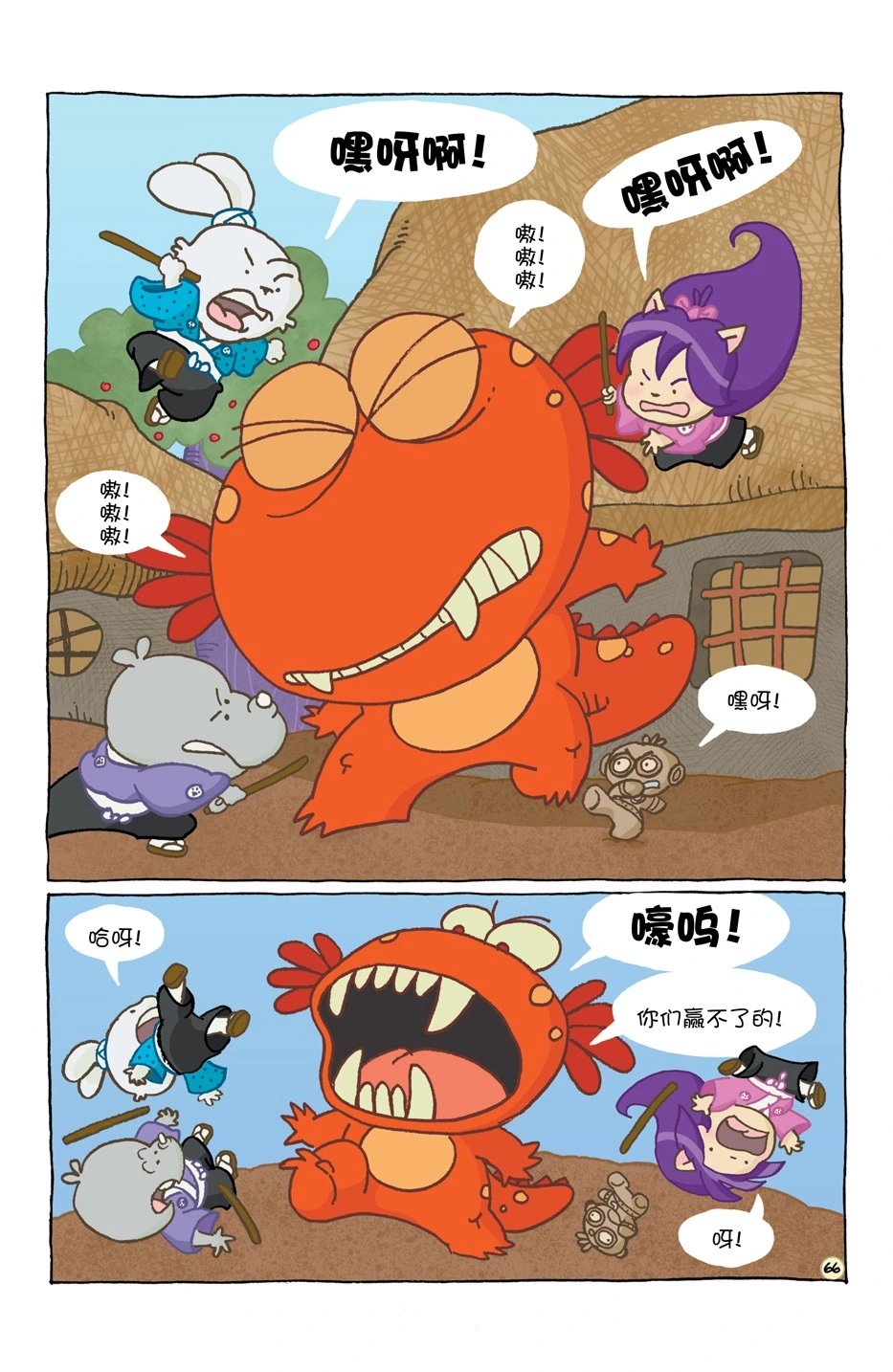 小小土偶