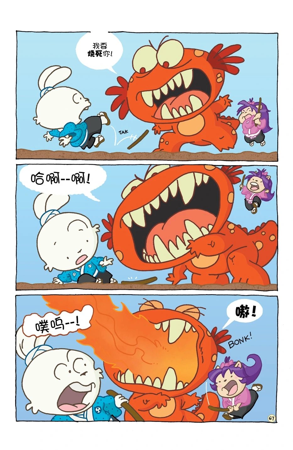 小小土偶