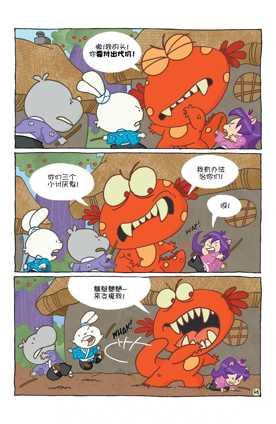 小小土偶