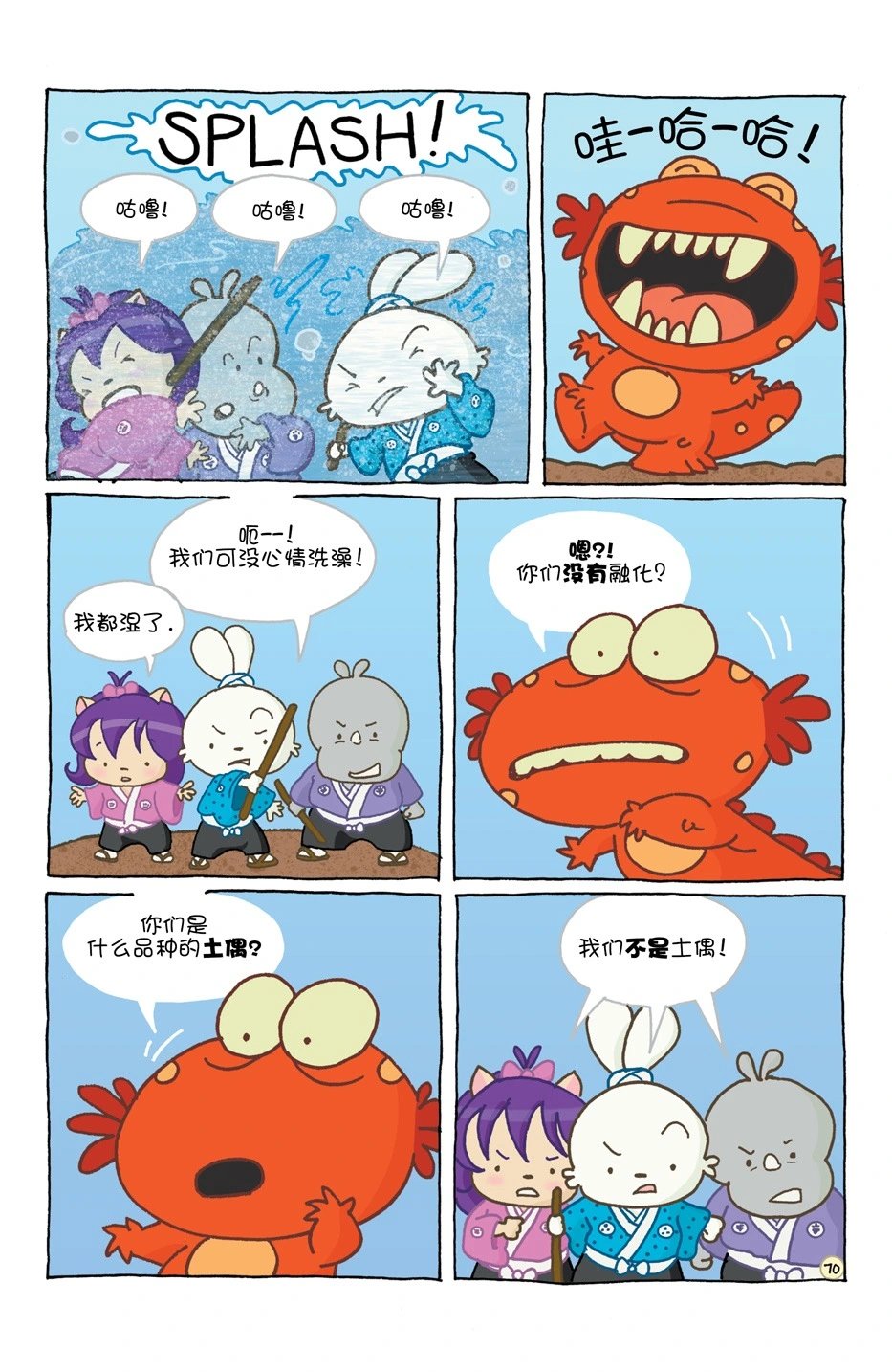 小小土偶