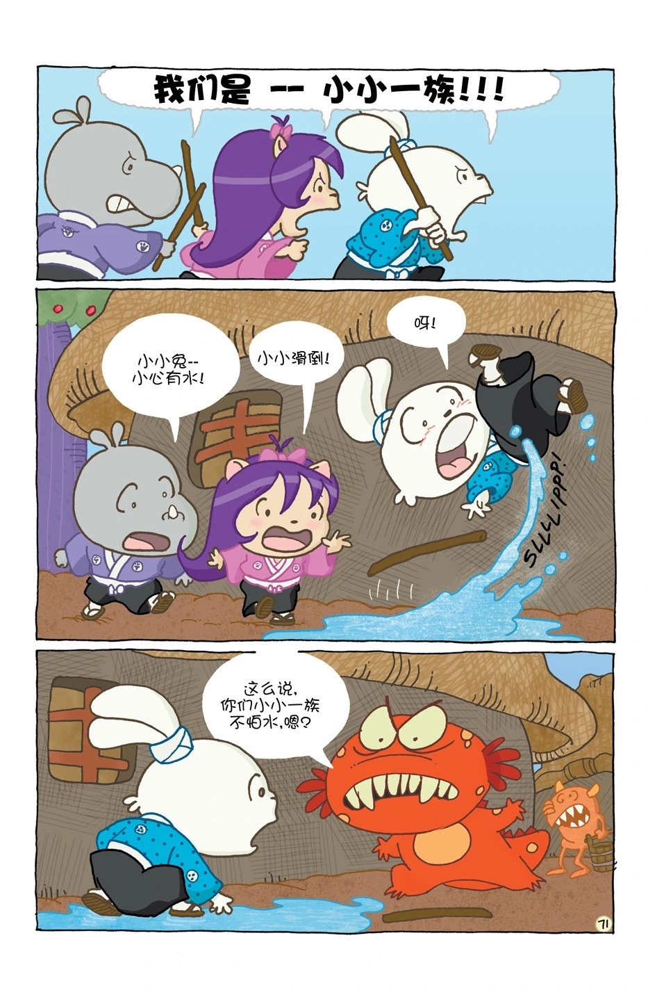 小小土偶