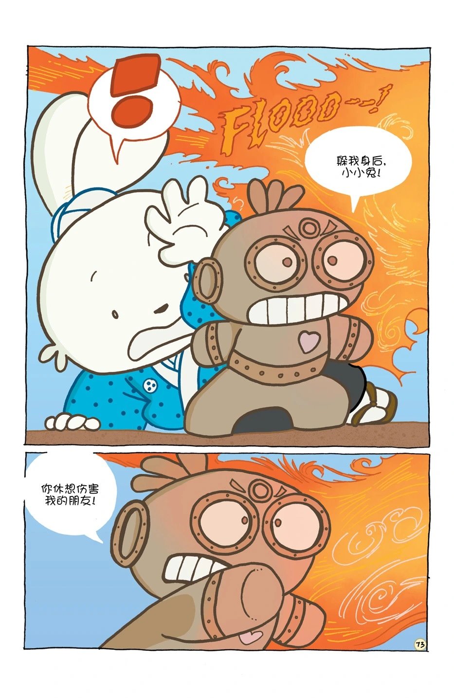 小小土偶