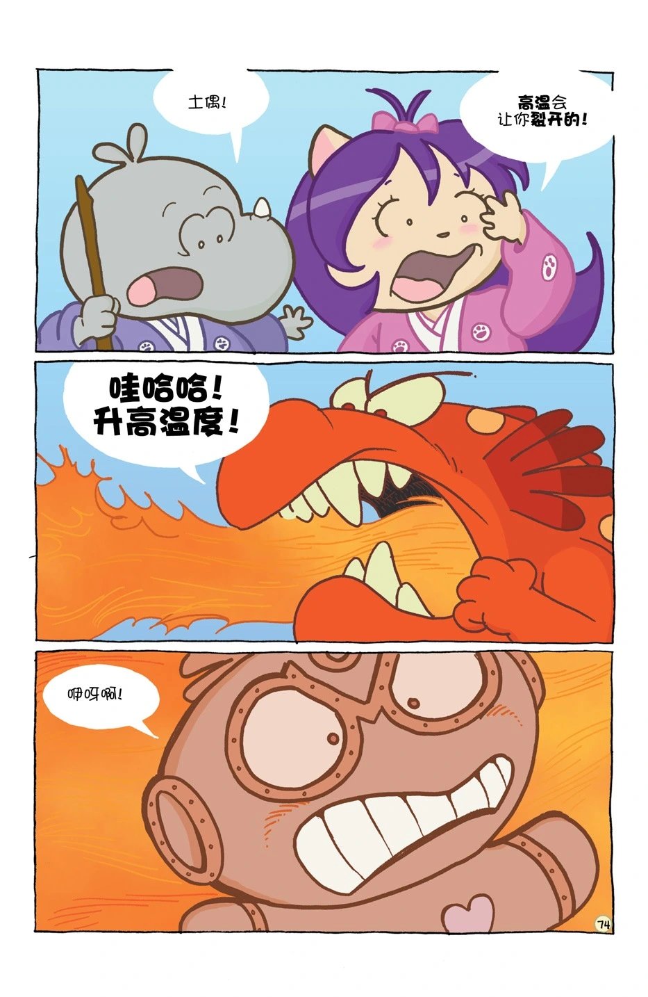 小小土偶