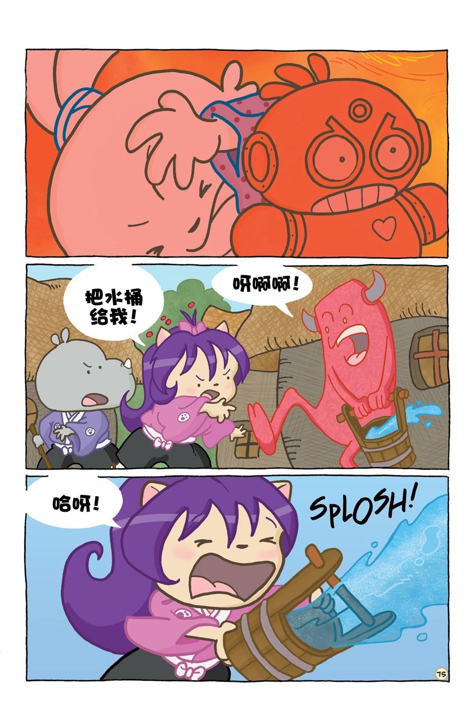 小小土偶