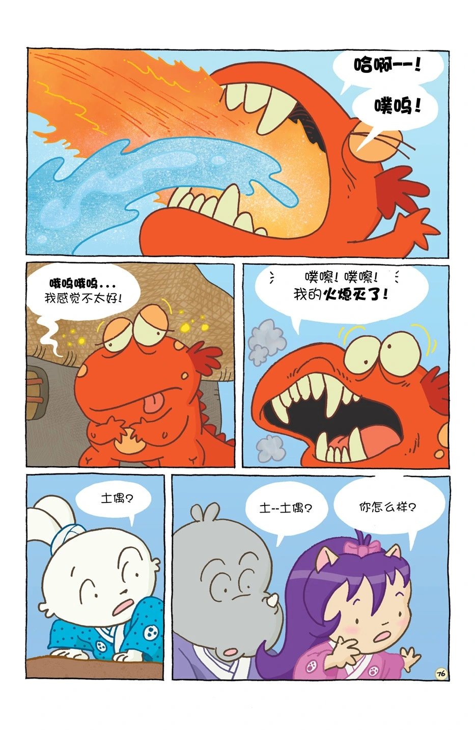 小小土偶
