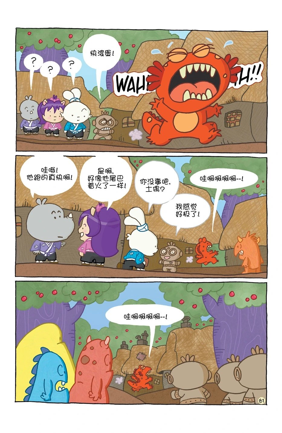 小小土偶