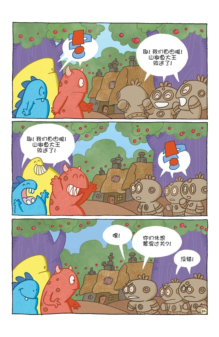 小小土偶