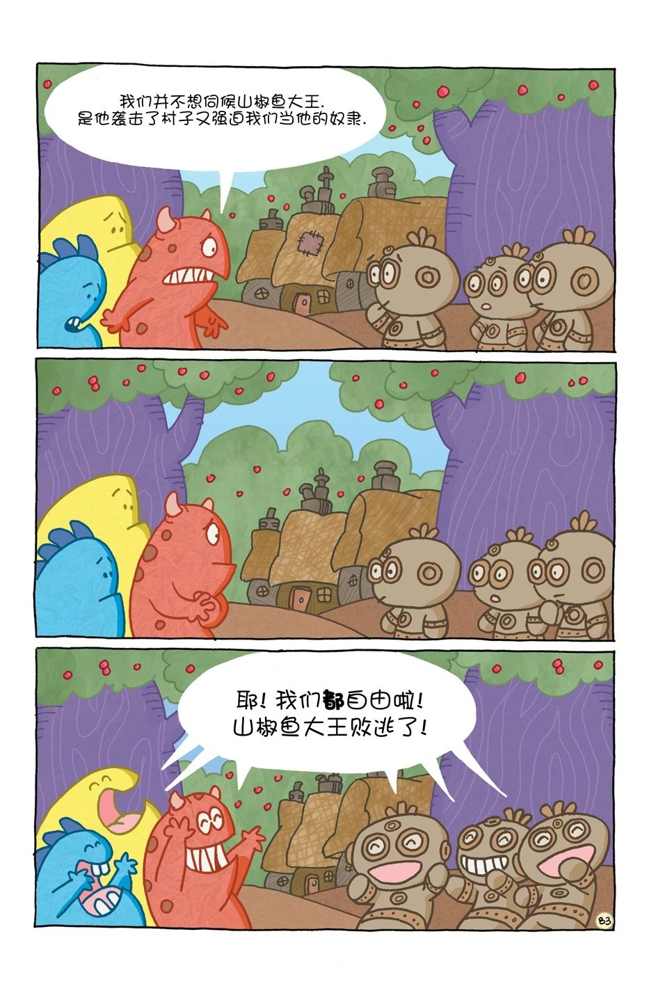 小小土偶