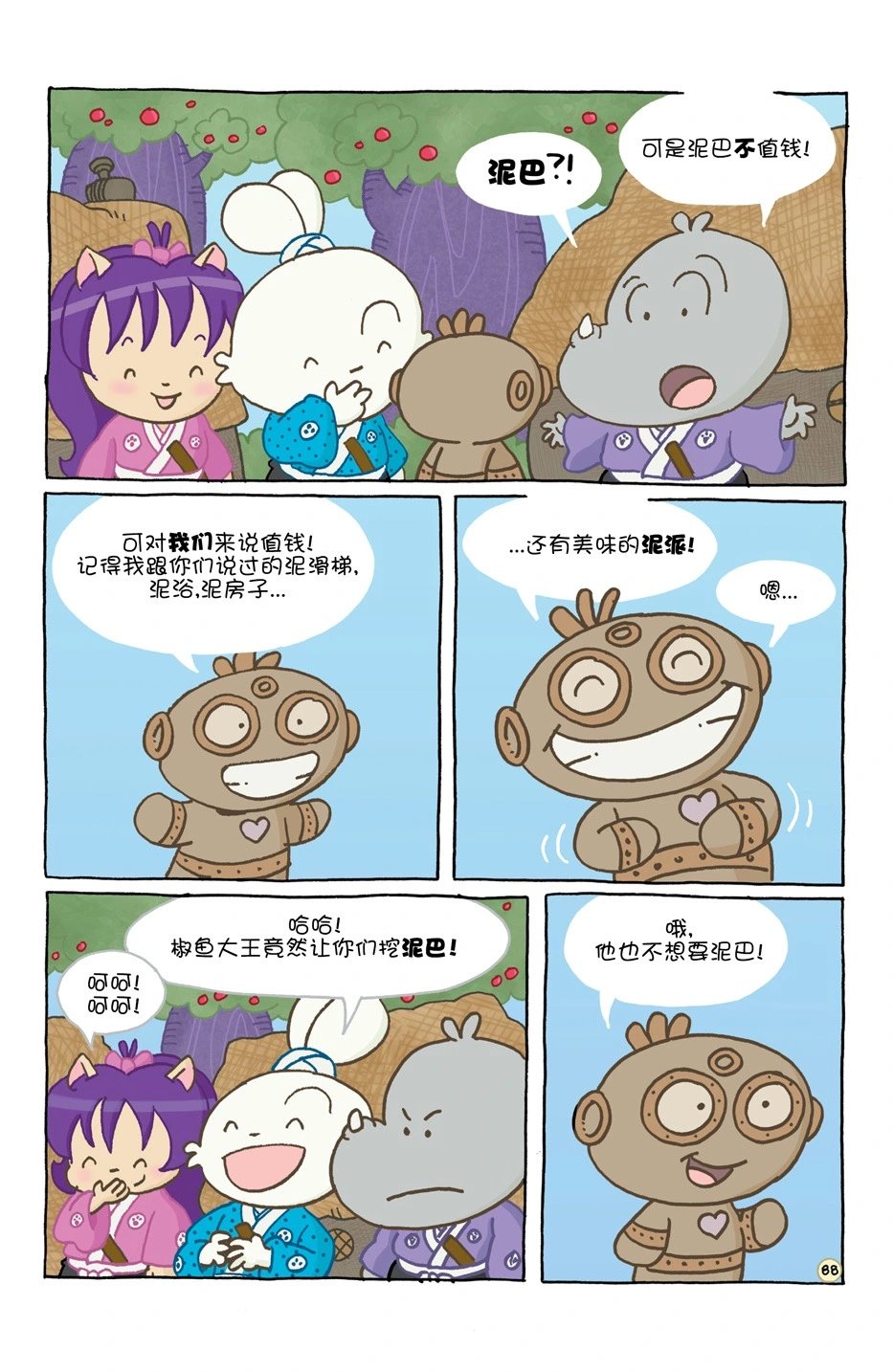小小土偶