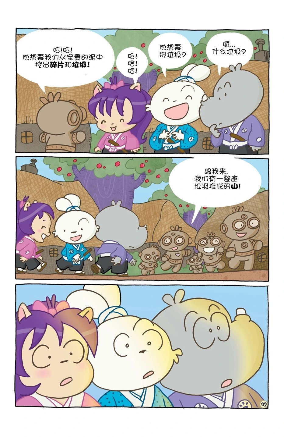小小土偶