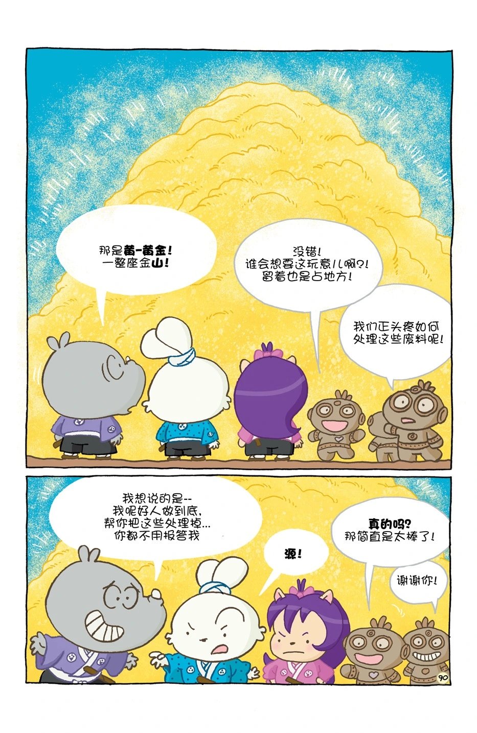 小小土偶