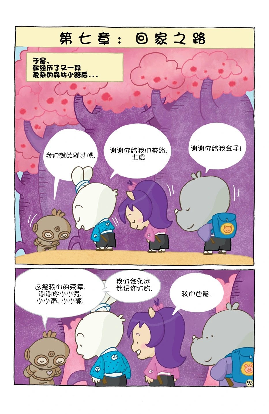 小小土偶